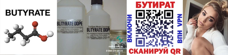 Бутират жидкий экстази  купить наркоту  Донской 