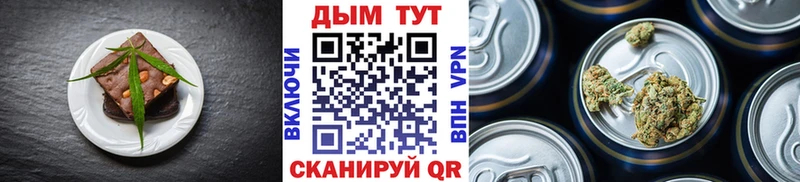 Печенье с ТГК марихуана где можно купить Донской