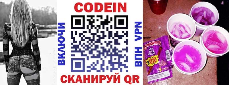 Кодеин напиток Lean (лин)  где можно купить   МЕГА ТОР  Донской 