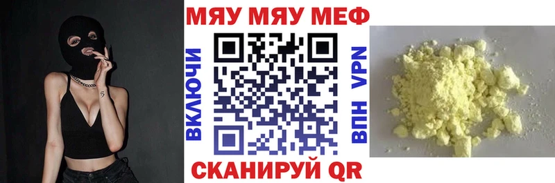 МЯУ-МЯУ 4 MMC  Донской 
