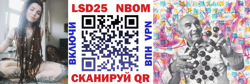 Марки 25I-NBOMe 1,5мг  Донской 